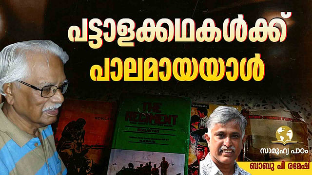 N Kunju