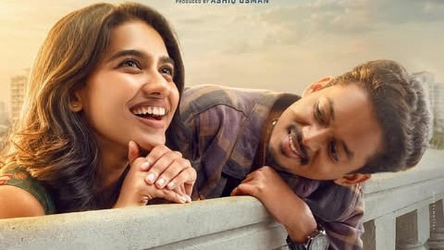 മമിത- സംഗീത് കോമ്പോയിലെ ആദ്യ ചിത്രം; 'ഹലോ ഡിയർ' ടൈറ്റിൽ ഫസ്റ്റ് ലുക്ക് പുറത്ത്
