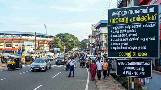 ഓണത്തിരക്ക്: കണ്ണൂര്‍ നഗരത്തില്‍ ഗതാഗതക്കുരുക്ക് ഒഴിവാക്കാന്‍ 31 വരെ സൗജന്യ പാര്‍ക്കിങ്