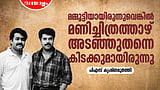 എന്നും കൗമാരപ്രായം, കൗമാരനഷ്ടം സംഭവിച്ചാല്‍ മോഹന്‍ലാല്‍ മോഹന്‍ലാലല്ലാതെയാകും