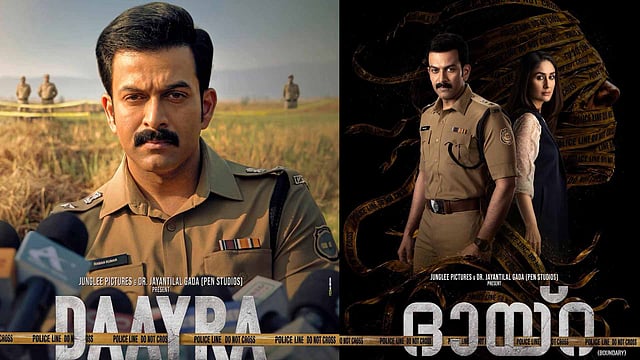 പൊലീസ് വേഷത്തിൽ പൃഥ്വിരാജും കരീനയും; ദായ്റയിലെ ക്യാരക്ടർ പോസ്റ്റർ പുറത്ത്
