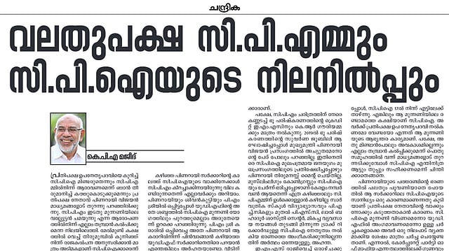 സിപിഐയെ പുകഴ്ത്തി കെപിഎ മജീദ്; എൽഡിഎഫിലെ അവഗണനയാണ് ചൂണ്ടിക്കാട്ടിയതെന്ന് കുഞ്ഞാലിക്കുട്ടിയും സലാമും