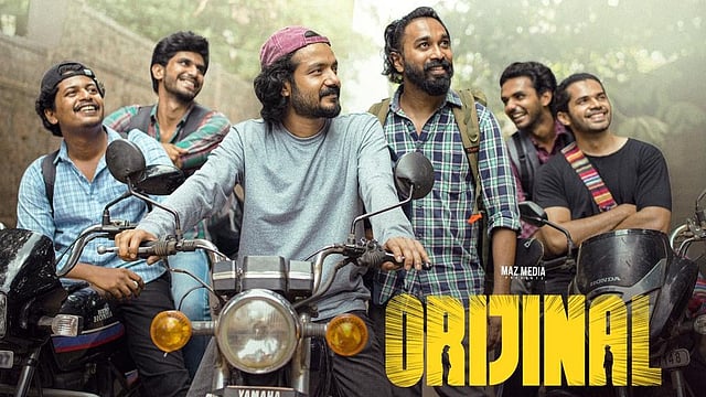 ടൈം ട്രാവൽ ത്രില്ലർ ‘ഒറിജിനലി’ലെ ആദ്യ ഗാനം; ‘മാളേ മല്ലിക്കൊത്തേ’ പുറത്തിറങ്ങി; ഫോക് ഗാനവുമായി കവിത കാളിയപ്പൻ