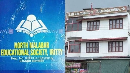 കോളജ് നിർമ്മാണത്തിന്റെ പേരിൽ പണപ്പിരിവ്; ഇരിട്ടിയിലെ സിപിഎം സൊസൈറ്റിക്കെതിരെ സാമ്പത്തിക തിരിമറി ആരോപണം