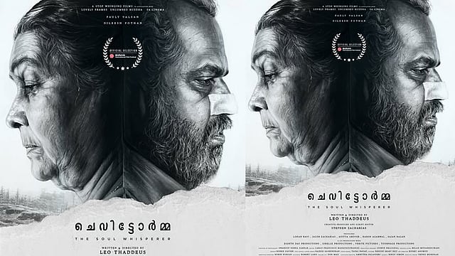 വിസ്മയിപ്പിക്കുന്ന പ്രകടനവുമായി ദിലീഷ് പോത്തൻ; 'ചെവിട്ടോർമ്മ' ബുസാൻ ചലച്ചിത്ര മേളയിലേക്ക്