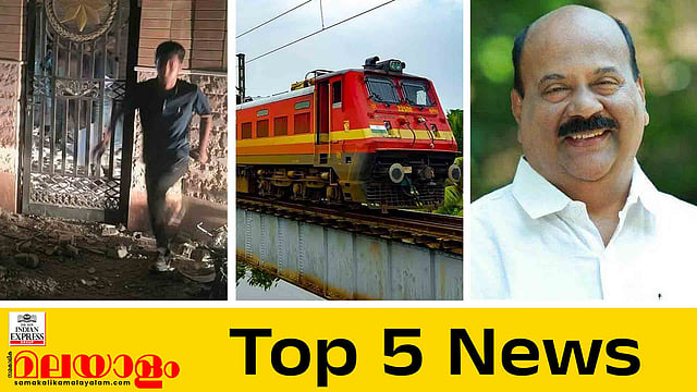 ഇറാനില് വീണ്ടും യുഎസ് ആക്രമണം, മദ്യപിച്ച് ട്രെയിനില് കയറേണ്ട; ഇന്നത്തെ 5 പ്രധാന വാര്ത്തകള്