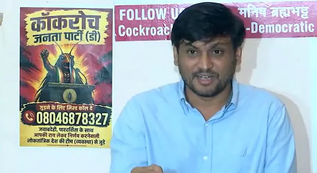 'കെജരിവാള് ടീം'; സിജെപി പിളര്ന്നു; കോക്രോച്ച് ജനത ഡെമോക്രാറ്റിക് പുതിയ പാര്ട്ടി