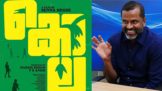 'അവിഹിത'ത്തിന് ശേഷം 'കൊല'യുമായി സെന്ന ഹെഗ്ഡെ; ടൈറ്റിൽ പോസ്റ്റർ പുറത്ത്
