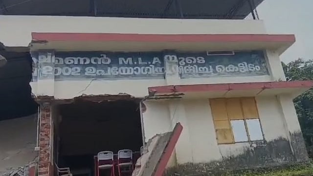 ചാലക്കുടിയിൽ സ്കൂൾ കെട്ടിടം ഇടിഞ്ഞുവീണു; അവധിയായതിനാൽ ഒഴിവായത് വൻ ദുരന്തം
