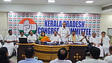 പാര്ട്ടിയും സര്ക്കാരും തമ്മില് ഏകോപനമില്ലെന്ന് ദീപ ദാസ് മുന്ഷി; പുതിയ കെപിസിസി പ്രസിഡന്റ് വേണമെന്ന് ആവശ്യം