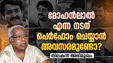 'നല്ല കഥ മാത്രമല്ല, നല്ല തിരക്കഥയും ഇവിടെ ഉണ്ടാകുന്നില്ല; കോപ്പിയടിക്കാണ് മാര്‍ക്കറ്റ്'
