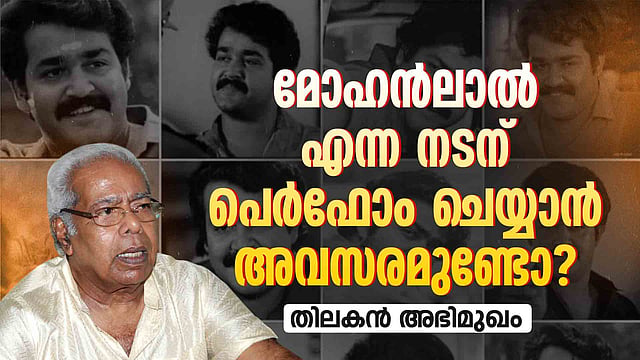 'നല്ല കഥ മാത്രമല്ല, നല്ല തിരക്കഥയും ഇവിടെ ഉണ്ടാകുന്നില്ല; കോപ്പിയടിക്കാണ് മാര്ക്കറ്റ്'