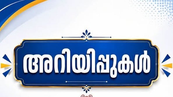 പാലക്കാട് ഗവ. മെഡിക്കൽ കോളജിലും ജില്ലാ ഹോമിയോ ആശുപത്രിയിലും തൊഴിലവസരം; സ്പീച്ച് തെറാപ്പിസ്റ്റ്, നഴ്സ് ഒഴിവുകൾ
