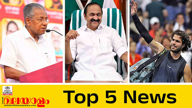 ഇതുകൊണ്ട് തകര്‍ത്തു കളയാമെന്ന് വിചാരിക്കേണ്ടെന്ന് പിണറായി, വൈദ്യുതി പ്രതിസന്ധി സ്വിച്ചിട്ട പോലെ പരിഹരിക്കാനാവില്ലെന്ന് മന്ത്രി; ഇന്നത്തെ 5 പ്രധാന വാര്‍ത്തകള്‍