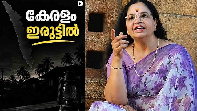 'മന്ത്രിമാര്‍ക്ക് ജനറേറ്ററും ഇന്‍വെര്‍ട്ടറും ഉള്ളതിനാല്‍ ഒന്നും അറിയേണ്ട'; വൈദ്യുതി നിയന്ത്രണത്തിനെതിരെ ഭാഗ്യലക്ഷ്മി