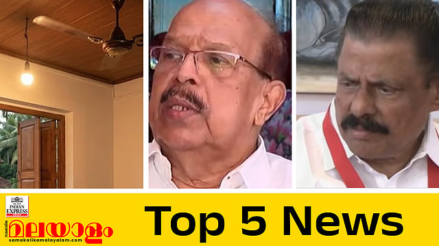 ഇന്ന് രാത്രിയിൽ പവർ കട്ട് ഉണ്ടായേക്കില്ല; തിരുത്തേണ്ടവരെല്ലാം തിരുത്തിക്കൊള്ളുക; മഹാമാരികളെ നേരിടാന് ബ്രിക്സ് ഇന്റഗ്രേറ്റഡ് സിസ്റ്റം: ഇന്നത്തെ അഞ്ചു പ്രധാന വാർത്തകൾ
