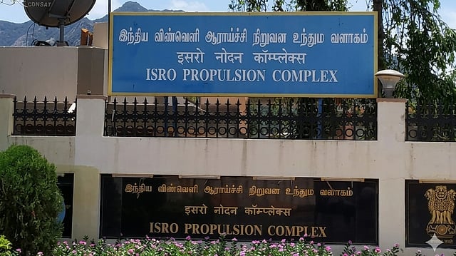 ISRO-യിൽ കുക്ക് മുതൽ ഫയർമാൻ വരെ 22 ഒഴിവുകൾ; പത്താം ക്ലാസ് യോഗ്യത, തമിഴ്നാട്ടിൽ അവസരം !