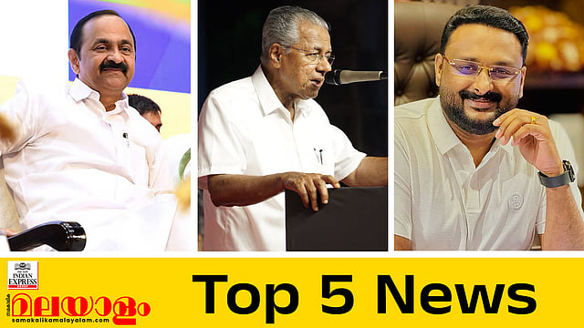 മുഖ്യമന്ത്രിക്കെതിരെ വ്യാജ വിവാഹരേഖ; ആന്റോ ഒന്നാം പ്രതി; പൊലീസ് നടപടി അടിയന്തരാവസ്ഥയെ ഓര്മിപ്പിക്കുന്നത്; ഇന്നത്തെ അഞ്ച് പ്രധാന വാര്ത്തകള്