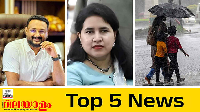 അഗസ്റ്റിന് സഹോദരന്മാരുടെ സ്ഥാപനങ്ങളില് റെയ്ഡ്, മൂന്ന് ജില്ലകളില് യെല്ലോ അലര്ട്ട്..; ഇന്നത്തെ 5 പ്രധാന വാര്ത്തകള്