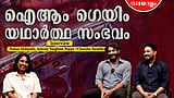 ദുൽഖർ പട്ടിപ്പണിയെടുത്ത് ഉണ്ടാക്കിയതാണ് ഫാൻബേസ് | Antony Varghese | Nahas Hidhayath