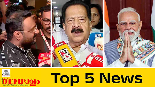 ആന്റോ അഗസ്റ്റിന് അറസ്റ്റില്, റെയ്ഡില് നിയമലംഘനമില്ലെന്ന് ചെന്നിത്തല, പ്രധാനമന്ത്രിക്ക് 76-ാം പിറന്നാള്..; ഇന്നത്തെ 5 പ്രധാന വാര്ത്തകള്