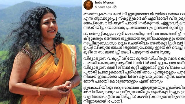 'പാവപ്പെട്ട എന്റെ കുട്ടി മുടി വെട്ടി; ആൺകുട്ടികളെ, ഇനി നിങ്ങൾക്ക് ധൈര്യമായി മുടി വളർത്താം': ഇന്ദു മേനോന്റെ വൈകാരിക കുറിപ്പ്