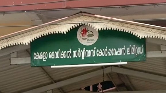 KMSCL: മാനേജർ തസ്തികയിൽ ഒഴിവ്, ശമ്പളം 60,000 രൂപ