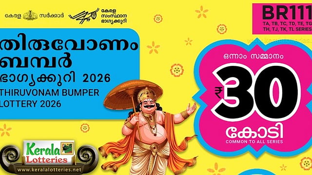 30 കോടിയുടെ സസ്‌പെന്‍സ്! തിരുവോണം ബംപര്‍ വില്‍പനയില്‍ വന്‍കുതിപ്പ്, ഇതുവരെ വിറ്റഴിച്ചത് 87.68 ലക്ഷം ടിക്കറ്റുകള്‍