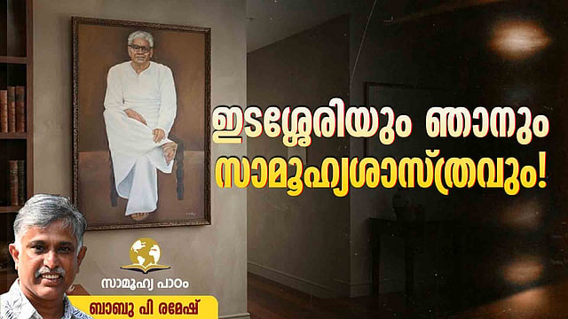 മാനവികതയുടെ മുള പൊട്ടി ഉയിര്ത്തെഴുന്നേല്ക്കുന്ന കവിതകള്