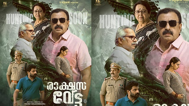 നീണ്ട ഇടവേളയ്ക്ക് ശേഷം ആക്ഷൻ ഹീറോ ആയി സിദ്ദിഖ്; 'രാക്ഷസ വേട്ട' ചിത്രീകരണം തുടങ്ങി