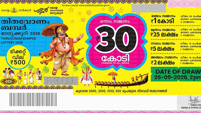 ലോട്ടറി വകുപ്പിന് ചരിത്ര നേട്ടം; 90 ലക്ഷം ടിക്കറ്റുകളും തീര്ന്നു! 30 കോടിയുടെ ഭാഗ്യശാലിയെ നാളെ അറിയാം