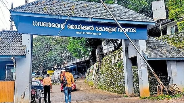 ഓപ്പറേഷൻ തിയറ്ററിൽ ചോർച്ച: മാനന്തവാടി മെഡിക്കൽ കോളജിൽ നേത്ര ശസ്ത്രക്രിയകൾ രണ്ടാഴ്ചയായി മുടങ്ങി