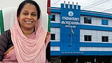 തൊടുപുഴ നഗരസഭ ഭരണസമിതിയിൽ തമ്മിലടി രൂക്ഷം: ചെയർപേഴ്സൺ സാബിറ ജലീലിനെതിരെ അഴിമതിയാരോപണവുമായി ഭരണപക്ഷ കൗൺസിലർമാർ