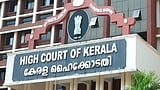 വഖഫ് പുനഃസംഘടന സ്റ്റേ ചെയ്യണം; ഹ​ർജി ഹൈക്കോടതി തള്ളി