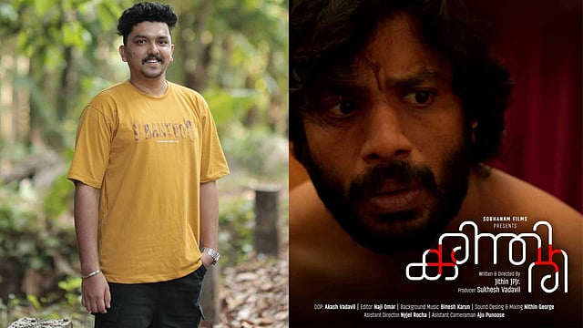 അഹമ്മദാബാദ് അന്താരാഷ്ട്ര ചലച്ചിത്രമേളയിൽ തിളങ്ങി 'കരിന്തിരി'; ജിതിൻ പ്രകാശിന് മികച്ച തിരക്കഥയ്ക്കുള്ള പുരസ്കാരം