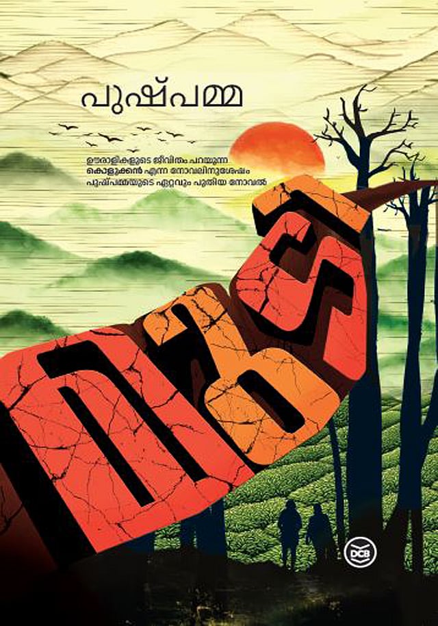 മുടി