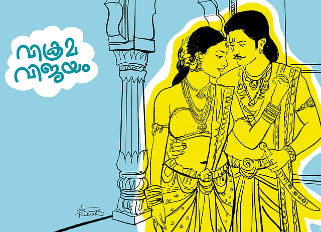 ടി.ഡി. രാമകൃഷ്ണൻ എഴുതിയ കഥ വിക്രമ വിജയം 