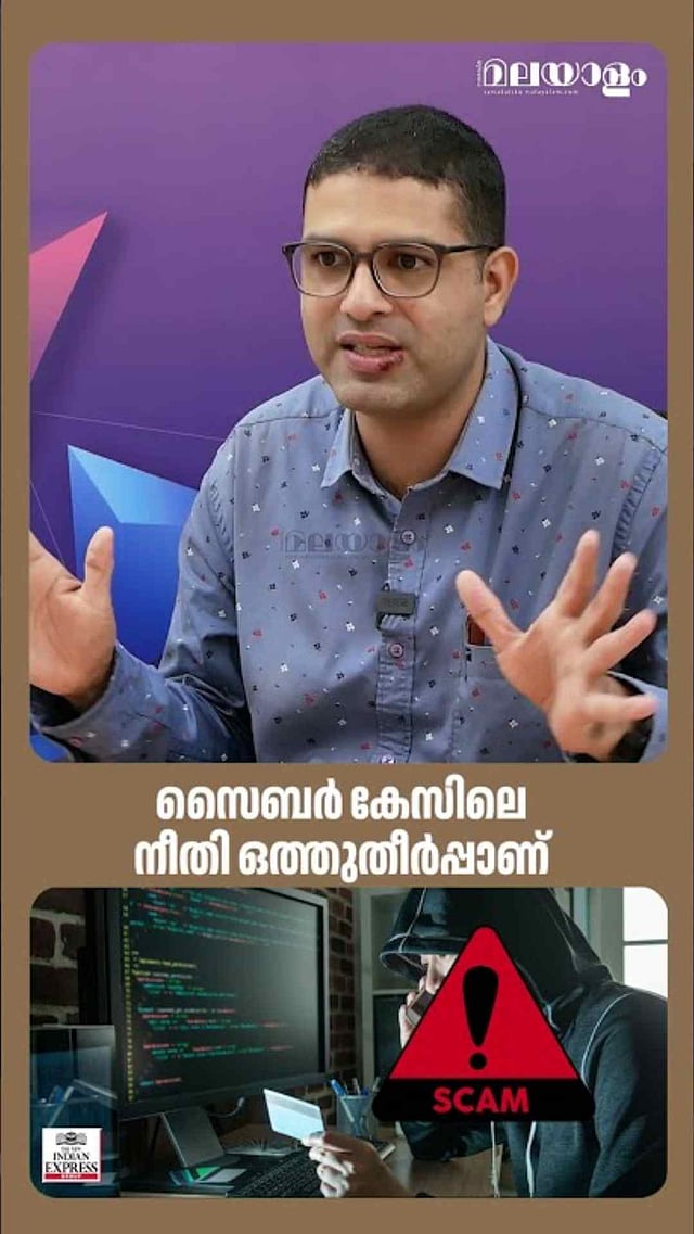 സൈബര് കേസിലെ നീതി ഒത്തുതീര്പ്പാണ് | Adv Rebin Gralan