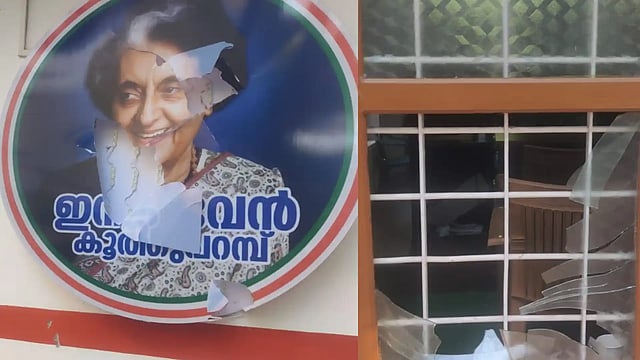 കൂത്തുപറമ്പ് ബ്ലോക്ക് കോൺഗ്രസ് കമ്മിറ്റി ഓഫീസിന് നേരെ ആക്രമണം: ജനൽ ചില്ലുകളും ഇന്ദിരാഗാന്ധിയുടെ ഛായാചിത്രവും തകർത്തു