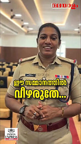 സമൂഹമാധ്യമങ്ങളിലെ ഗിഫ്റ്റ് സ്കാമിനെതിരെ ജാഗ്രത വേണമെന്ന് കേരള പോലീസ് | Cyber Crime
