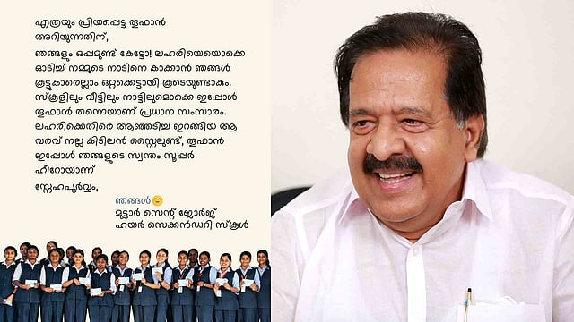'പ്രിയപ്പെട്ട മക്കളെ.... നിങ്ങളുടെ പിന്തുണ വിലപ്പെട്ട അംഗീകാരമായി കേരള പൊലീസും ഞാനും ഹൃദയത്തോട് ചേർക്കുന്നു'