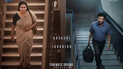 മൂന്ന് പതിറ്റാണ്ടുകൾക്ക് ശേഷം ജഗദീഷും ഉർവശിയും വീണ്ടും ഒന്നിക്കുന്നു; 'റൂം നമ്പർ: 9' ഫസ്റ്റ് ലുക്ക് പുറത്ത്