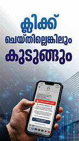 ക്ലിക്ക് ചെയ്തില്ലെങ്കിലും കുടുങ്ങും | Mobile Hacking