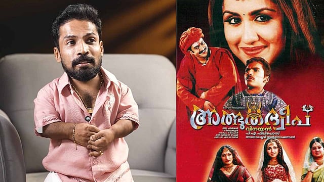 'അത്ഭുതദ്വീപിന് ഫസ്റ്റ് ഡെ ഫുള്‍ കൂവലായിരുന്നു';  പൃഥ്വിരാജിനോടുള്ള രോഷമായിരുന്നോ എന്ന് അറിയില്ലായിരുന്നു: ഗിന്നസ് പക്രു