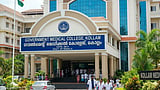 കൊല്ലം മെഡിക്കൽ കോളജിൽ വിവിധ തസ്തികകളിൽ ഒഴിവ്