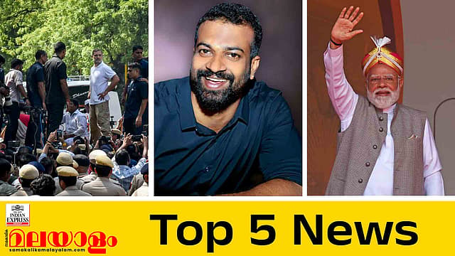 തെരഞ്ഞെടുപ്പ് കമ്മീഷനെതിരെ ഇന്ത്യാ മുന്നണി പ്രതിഷേധം, കാപ്പ റദ്ദാക്കിയതോടെ സുഗതന് ജയില് മോചിതന്, ഇന്നത്തെ 5 പ്രധാന വാര്ത്തകള്