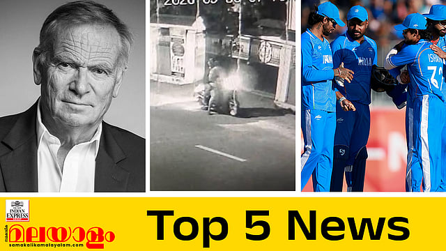 ജെഫ്രി ആര്‍ച്ചര്‍ അന്തരിച്ചു; ഡിസിസി ഓഫീസ് ആക്രമണത്തില്‍ ബിജെപി നേതാക്കള്‍ അറസ്റ്റില്‍; ഇന്നത്തെ അഞ്ച് പ്രധാന വാര്‍ത്തകള്‍