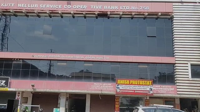 കരുവന്നൂരിന് പിന്നാലെ കുട്ടനെല്ലൂരിലും; സംസ്ഥാനത്തെ സഹകരണ ബാങ്കുകളിൽ വ്യാപക ഇഡി റെയ്ഡ്