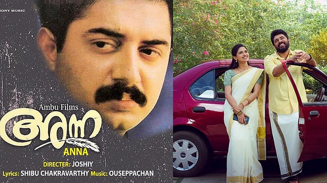 30 വർഷങ്ങൾക്ക് മുൻപ് പാതിവഴിയിൽ നിന്നുപോയ 'അന്ന' വെള്ളിത്തിരയിലേക്ക്; നിമിത്തമായി 'ബെത്‌ലഹേം കുടുംബ യൂണിറ്റ്'