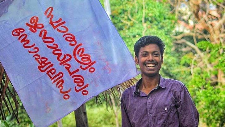 അഭിമന്യു വധക്കേസിൽ രഹസ്യ വിചാരണയില്ല; പ്രതികളുടെ ഹർജി ഹൈക്കോടതി തള്ളി